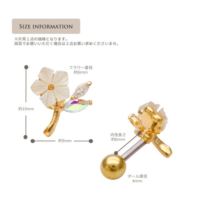 14G 16G ］繊細なデザインが大人可愛い ちびプルメリア モチーフ 花