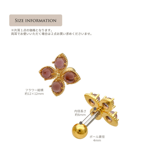 14G 16G ］光の角度によって表情変わるツヤのある大人フラワー