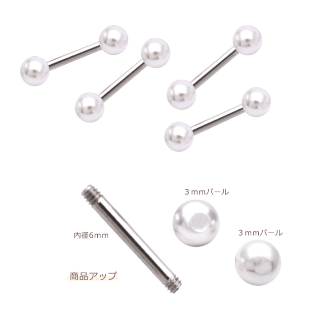 16G］重ね付もお任せ♪3mmちびちびダブルパール軟骨ピアス ヘリックス