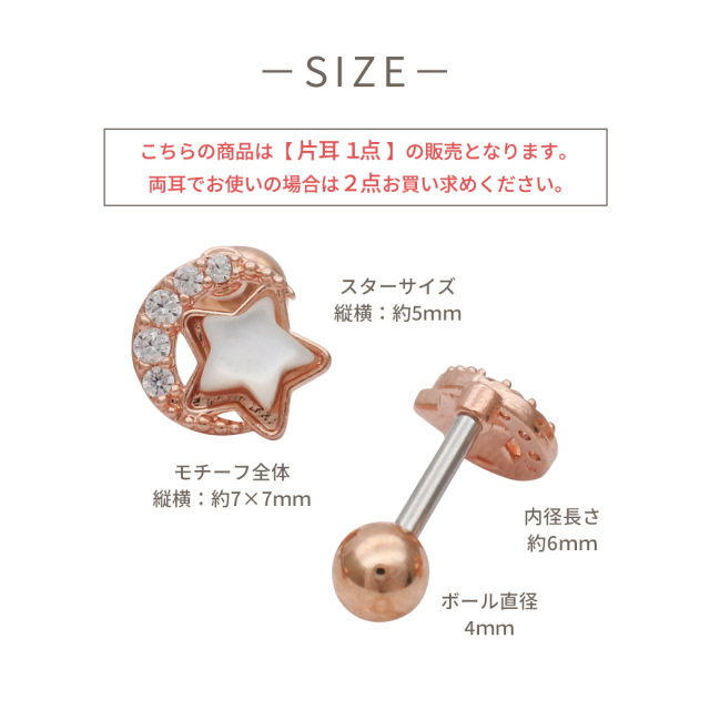 14G 16G ］軽やかにきらめく透け感が美しいシアースター ＆ムーン