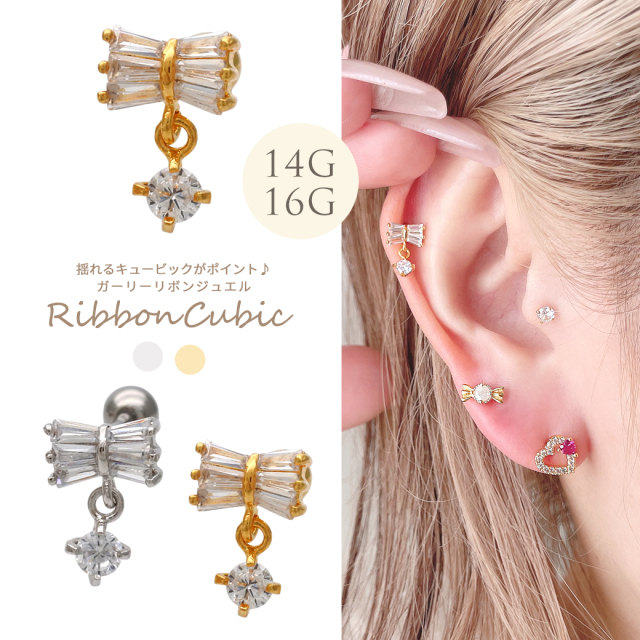 14G16G ］揺れるキュービックがポイント♪ガーリー リボン ジュエル