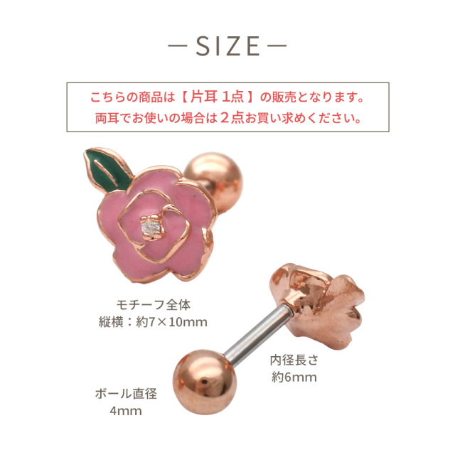 14G 16G ］甘すぎない、大人 ローズピアス バラ ばら 花 フラワー