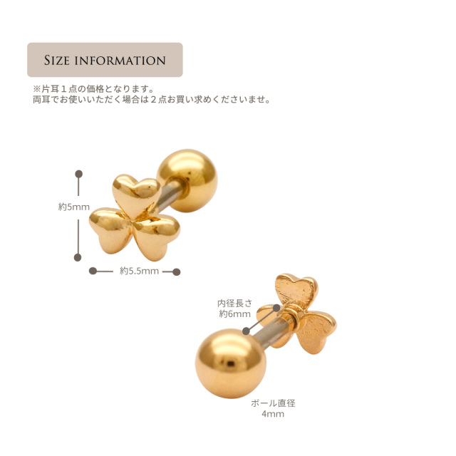 14G 16G ］ちょこんと可愛い 三つ葉 クローバー モチーフ ストレート