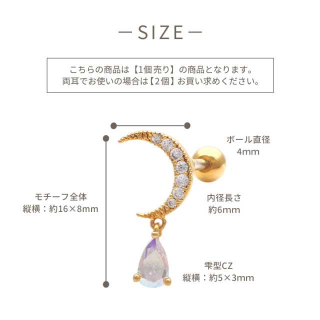 14G 16G ］表情変わる雫型 オーロラ キュービック 耳元で静かに輝く