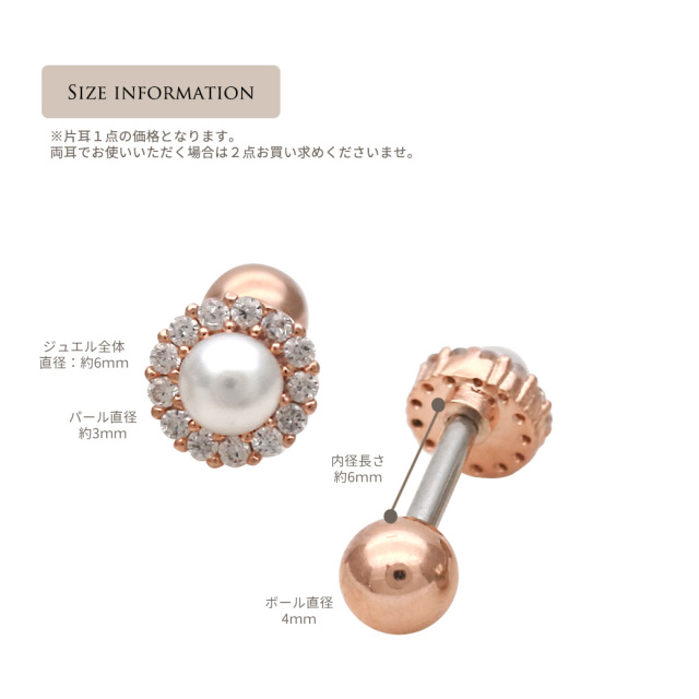 14G 16G ］耳元を女性らしく華やかに演出してくれる。パール