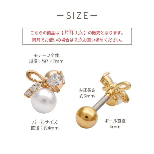 14G 16G ］繊細に輝くCZ と上品パール が耳元に華やかさを添えるリボン