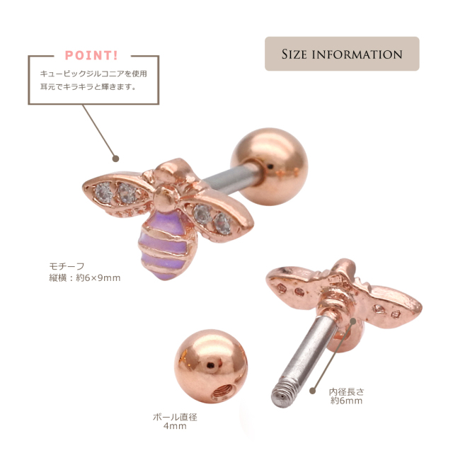 GIGI ゴールド 蜂　ピアス 16G ］個性が光るデザイン♪ ミニサイズ ちび Bee モチーフ 蜂