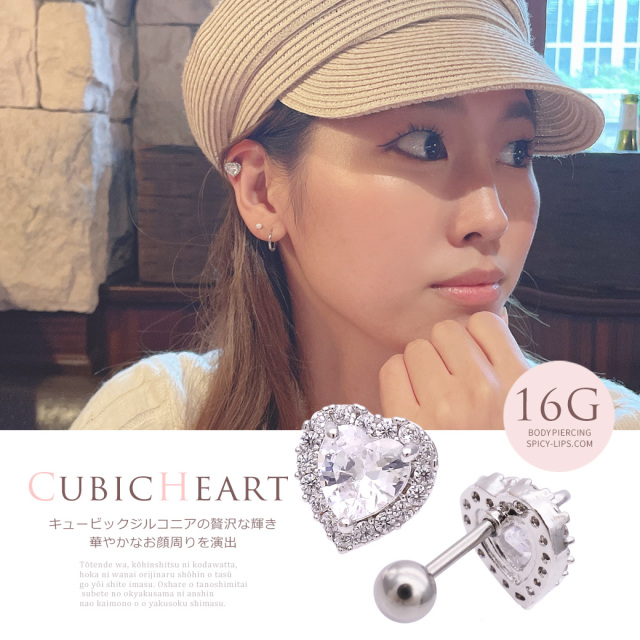 16G］上質なキュービックを使用した大粒ハート。洗練された上品な印象