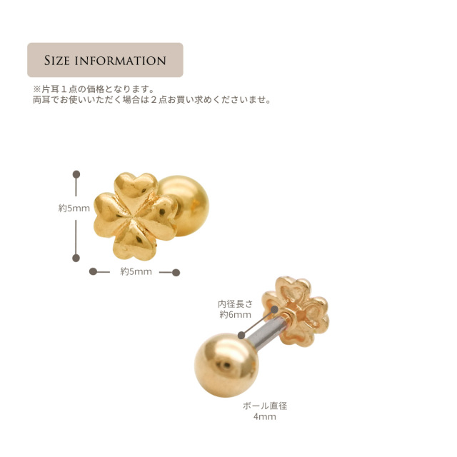 14G 16G ］ちょこんと可愛い 四つ葉 クローバー モチーフ ストレート