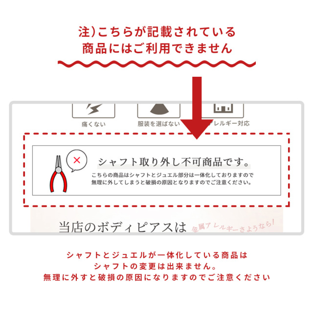 14G 16G 18G ］セット割あり◇シャフトのみパーツ販売！！カスタム用や