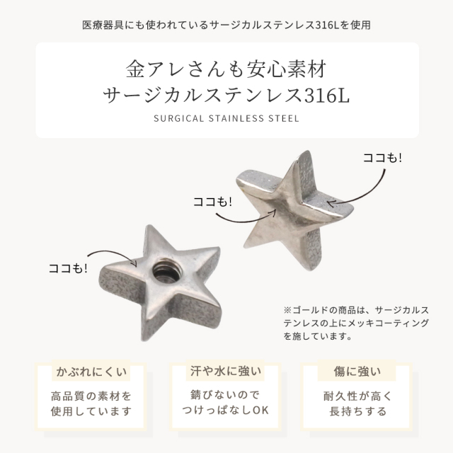 メタルスター star キャッチ 軟骨ピアス ヘリックス カスタム シンプル