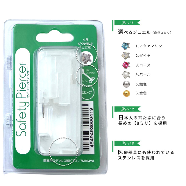 自宅保存品さま専用 4℃ピアスセット アクセサリー