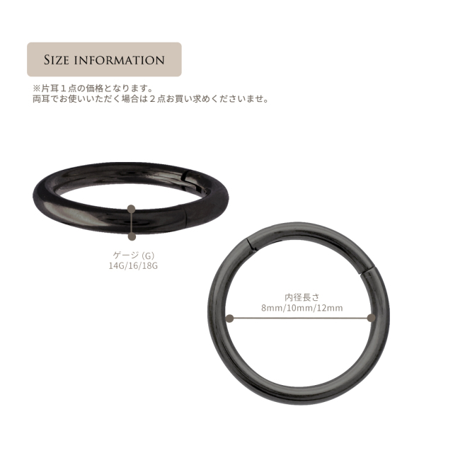 アクセサリー SB Risa ボディピアス 18G 16G 14G セグメントリング 両耳セット