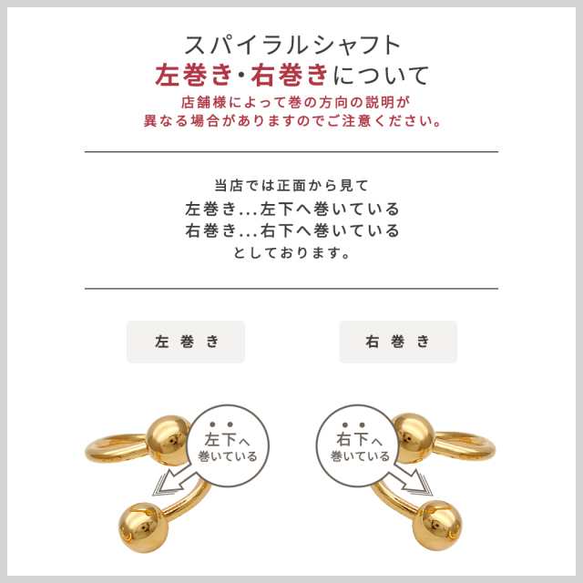 16G14G］シンプルラインは艶感で勝負GOLDスパイラルシャフト軟骨ピアス