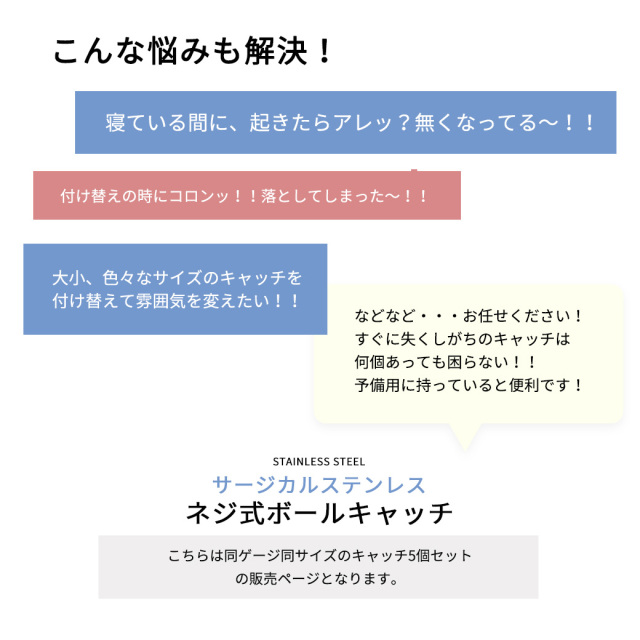 ☆オーダーページ☆ ピアス各種 14G 16G 18G］<ゴールド5個セット>持ってるだけで安心♪キャッチ