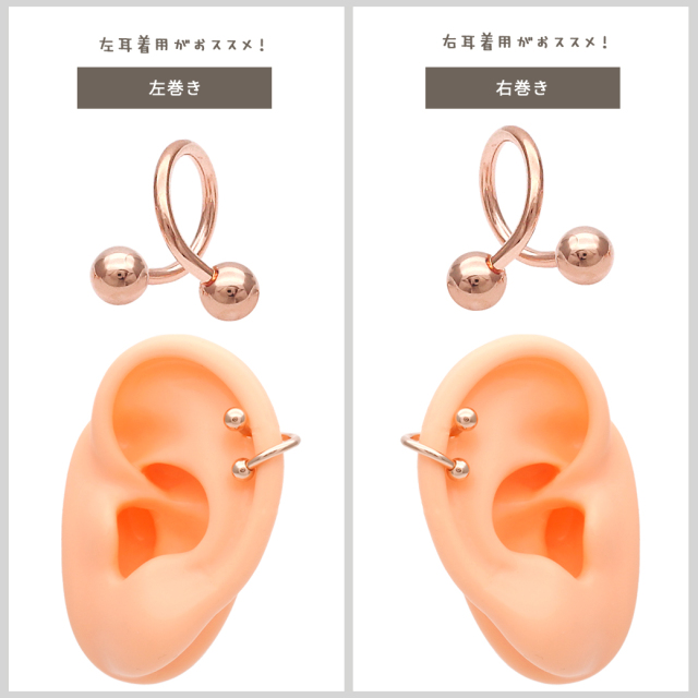 アップルピアス様 リクエスト 4点 まとめ商品 16G14G］リクエストに応えてピンクゴールド仲間入り☆スパイラル
