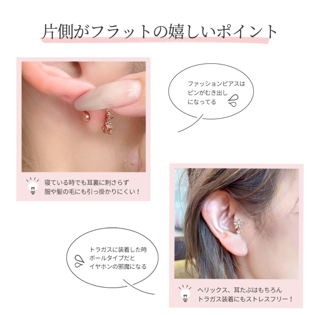 14G 16G ］定番で使いやすい♪ シンプル ラブレット 軟骨ピアス