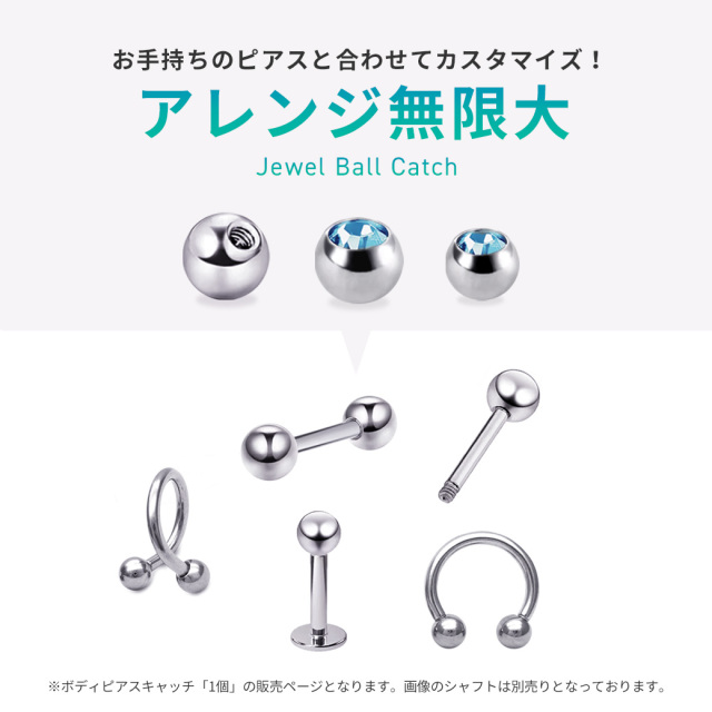 ☆オーダーページ☆ ピアス各種 14G 16G 18G］ストーン付☆付け替えて簡単可愛い♪シルバージュエル