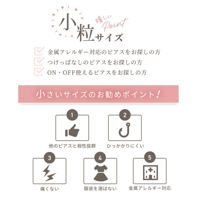 16G］重ね付けもお任せ♪PinkCZハートが絶妙なコーデの