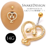 [14G ]ひとまわり小さくなった人気ジュエルNEW☆存在感抜群☆COOL スネイク ジュエル蛇 SNAKE へそピアス ボディピアス [ゴールド] 0096