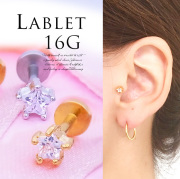 ★スペシャル★プライス★［16G］シンプルなのにお洒落♪ちびちびスターCZ キュービックジルコニア ホールに負担の少ないインターナル 星 トラガス ラブレット 軟骨ピアスボディピアス0208
