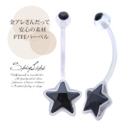 [14G]金属アレルギー対応、COOLブラックスターPTFE妊婦さん大好評へそピアスボディピアス 0430