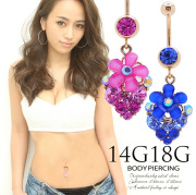 ★最大83%OFF！★夏のクリアランスセール！★［18G14G］光がはじける☆みずみずしいフラワービジューデザインへそピアス 耳たぶ ボディピアス 0723
