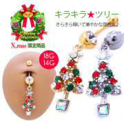 ［18G14G］ラインストーンいっぱい大人可愛いクリスマスツリー★バナナシャフト耳たぶへそピアスボディピアス0822