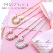 幸せを呼び寄せる…♪馬蹄モチーフ×総CZの華奢チェーンネックレス 0827