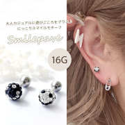 ［16G ］コロンとしたフォルムが愛らしい にっこりスマイル モチーフ 軟骨ピアス ヘリックス ボディピアス 0048