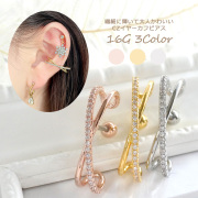 【3月再入荷】［16G］繊細に輝いて大人かわいい♪キュービックジルコニア イヤーカフピアス ストレート 軟骨ピアス ヘリックス ボディピアス 0056