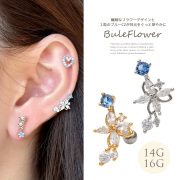  【4月新作】［14G 16G ］繊細なフラワー デザインと１粒 のブルー CZ が耳元にぐっと華やかにストレート 軟骨ピアス ヘリックス ボディピアス 0068