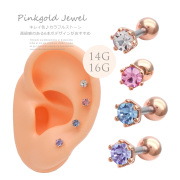 【7月再入荷】［14G 16G ］キレイ色♪カラフルストーン 高級感のある6本爪デザイン ストレート 軟骨ピアス ヘリックス ボディピアス [ピンクゴールド] 0073