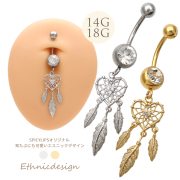 ［14G 18G ］SPICYLIPS オリジナルデザイン ハート型 ドリームキャッチャー エスニック 羽 ウイング バナナシャフト 耳たぶ へそピアス ボディピアス 0085