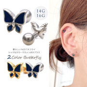 ［14G 16G ］小さくて愛らしいバタフライ ♪ 温度によって色が変化する特殊ストーン シックなカラーで大人っぽさもプラス軟骨ピアス ヘリックス ボディピアス 0145