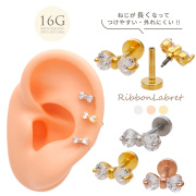 【3月再入荷】［16G ］ネジが長くなってつけやすい！上品で愛らしいポイントに♪ちび キュービック リボン ラブレット トラガス ホールに負担の少ないインターナル 軟骨ピアス ボディピアス 0214
