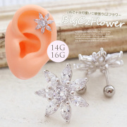 【10月再入荷】14Gサイズ新登場！［14G 16G］◇SPICYLIPSオリジナル◇1点で充分可愛いBIGキュービックフラワーモチーフ。透明感が際立つ シルバー 花  軟骨ピアス ヘリックス ボディピアス 0248