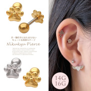 【1月新作】［14G 16G ］犬 ・猫 好きにはたまらないキュート肉球モチーフ わんちゃん ねこ ストレート 軟骨ピアス ヘリックス ボディピアス 0250