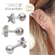 ★最大60％OFF！2026 SUMMERセール！★［16G 14G］ 厚みのあるフォルムが可愛い ちび スター メタル star ストレート 軟骨ピアス ヘリックス ボディピアス [シルバー ] 0414