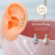 【2月新作】［14G 16G ］いつものコーデにプラスワン上品に輝くちびドロップCZ デザイン ストレート 軟骨ピアス ヘリックス ボディピアス 0433