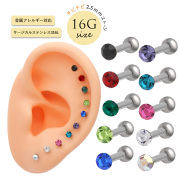 ［16G］どの色もコーデにすっと馴染みかわいさを簡単プラス超小粒 ストーン デザイン ストレート軟骨ピアス ボディピアス  [2.5mmストーン]0443