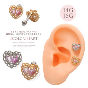 【11月新作】［14G 16G ］ レース ハート ×リボン ジュエル キュービック がきらめく大人フェミン ストレート 軟骨ピアス ヘリックス ボディピアス 0704