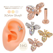 ［16G］遊び心たっぷり♪ツヤ感がおすすめCuteなBEE モチーフ。蜂 ハチ トラガス ラブレット ホールに負担の少ないインターナル 軟骨ピアス ボディピアス　0742