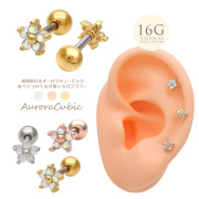  【3月再入荷】 ［16G ］表情変わるオーロラCZ 並べてつけても可愛い ちびちびフラワー flower ストレート 軟骨ピアス ヘリックス ボディピアス 0759