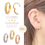 【6月再入荷】［18G ］ワンタッチで簡単装着♪ 繊細に輝く キュービックジルコニア 上品なジュエル リング フープ ピアス  [Sサイズ] 0773