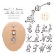 [14G 18G ]定番 コーデも人気ジュエルで自分だけのスタイルに。イニシャル へそピアス ボディピアス 推し 推し活  ［シルバー ］0785