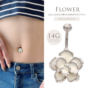  [14G]女らしさ光るアクセント♪華やか立体Whiteローズフラワー花へそピアスボディピアス0852