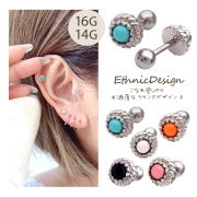 【4月再入荷】［16G14G］こなれ感upエスニック調★シルバーシャフト軟骨ピアスボディピアス 0861