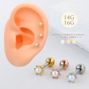 【11月再入荷】［14G 16G ］ちびちびサイズは重ね付けもおまかせ♪シンプル なのにお洒落なパール ストレート 軟骨ピアス ヘリックス ボディピアス 0925
