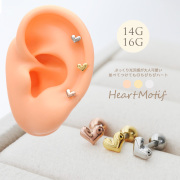★売れ筋2位★［14G 16G ］ぷっくり光沢感が大人可愛い♪ 並べて着けても◎ ちびちび ハート ストレート 軟骨ピアス ヘリックス ボディピアス 0975